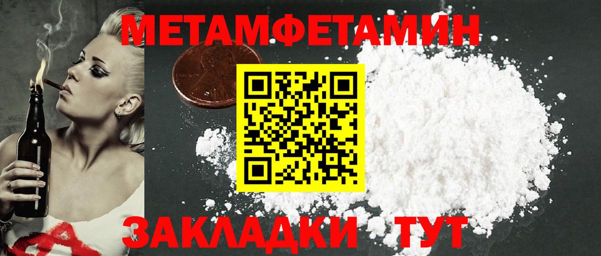 Амфетамин 97% Усть-Кут