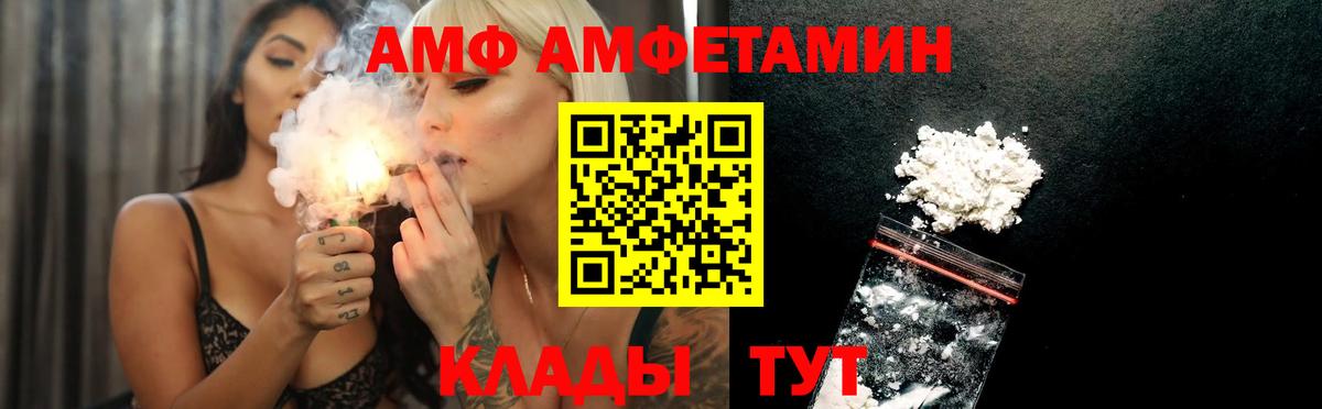 АМФЕТАМИН  Вход с VPN  Усть-Кут  АМФ Premium 