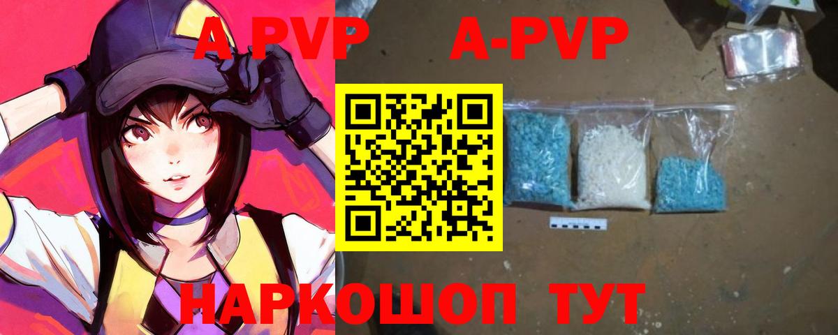 Alpha-PVP мука Усть-Кут