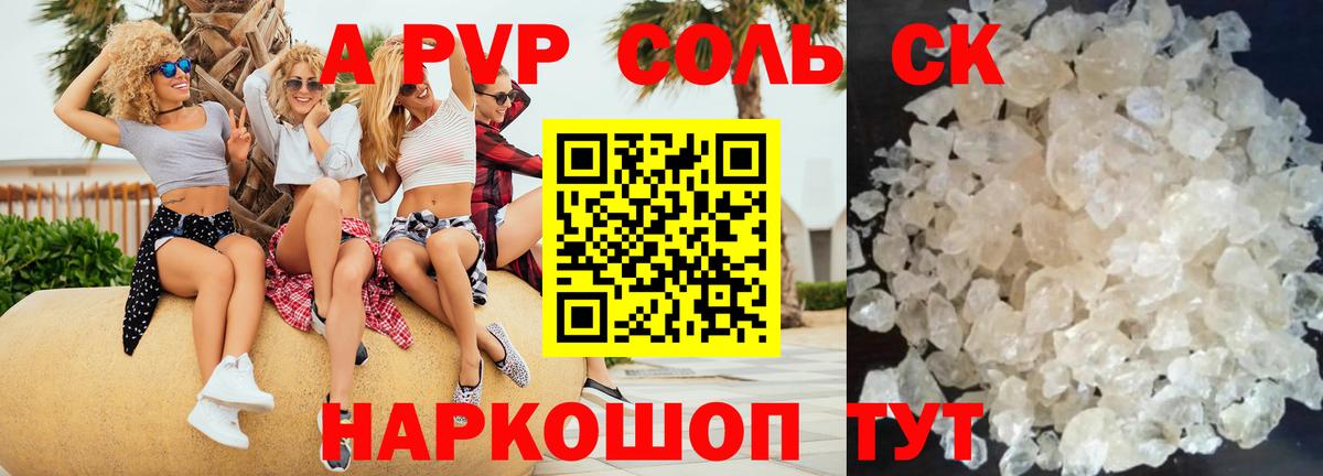 Усть-Кут  Alpha PVP VHQ  Alfa_PVP мука  APVP  Вход с VPN  Альфа ПВП мука 