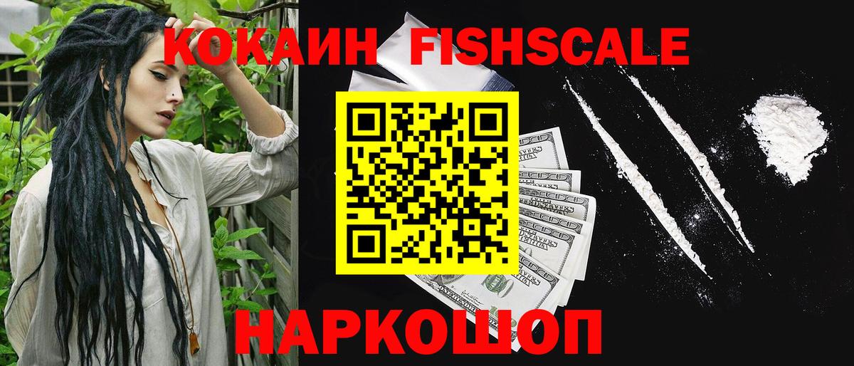 Cocaine 99% Усть-Кут