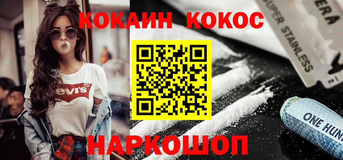 COCAIN 98%  Кокаин  Усть-Кут  Cocaine Перу  Вход с VPN 