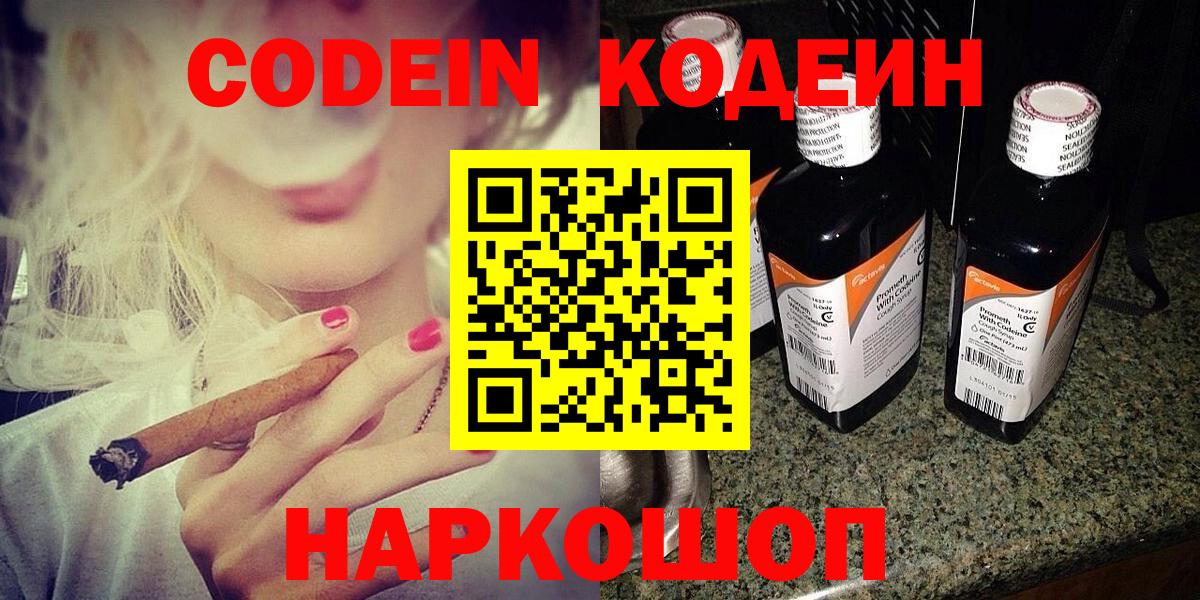 Кодеиновый сироп Lean напиток Lean (лин)  Вход с VPN  Усть-Кут  Кодеиновый сироп Lean Purple Drank 
