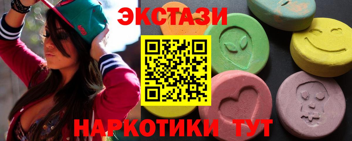 ЭКСТАЗИ диски  ЭКСТАЗИ диски  Вход с VPN  Ecstasy  Усть-Кут 