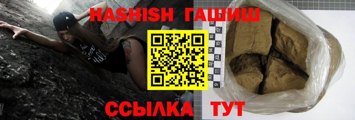 Гашиш хэш Усть-Кут