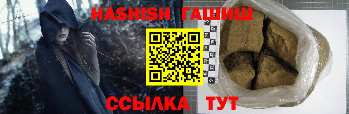 Усть-Кут  даркнет сайт  Вход с VPN  ГАШ  ГАШИШ ice o lator  ГАШ VHQ 