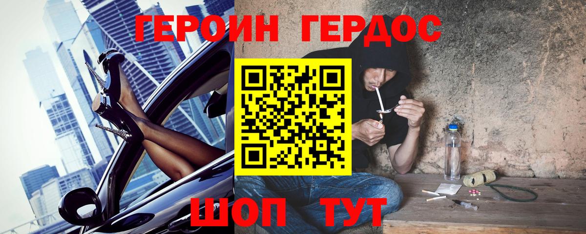 Героин Heroin  Героин  Усть-Кут  Вход с VPN 