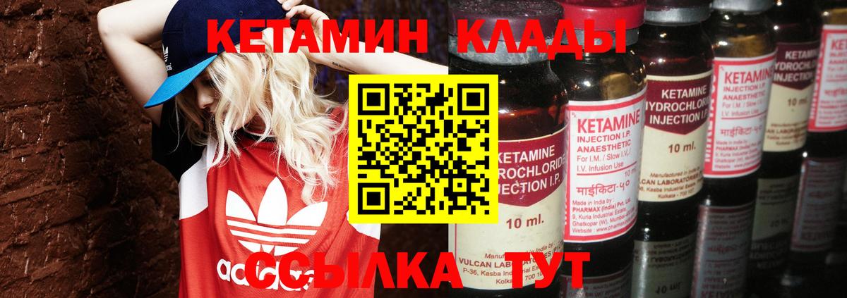 Кетамин VHQ  КЕТАМИН VHQ  Вход с VPN  Усть-Кут 