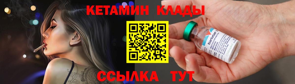 КЕТАМИН VHQ Усть-Кут