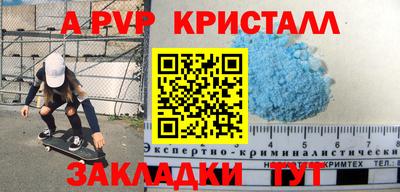 а пвп мука Бугуруслан