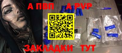 а пвп мука Бугуруслан