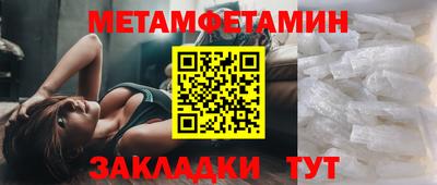 первитин Бузулук