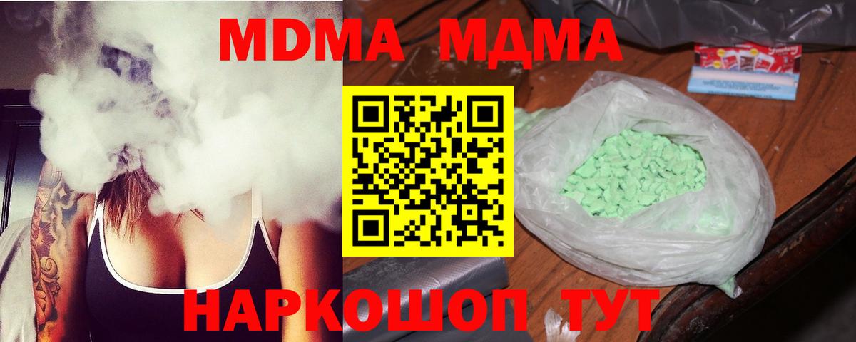 МДМА crystal Усть-Кут