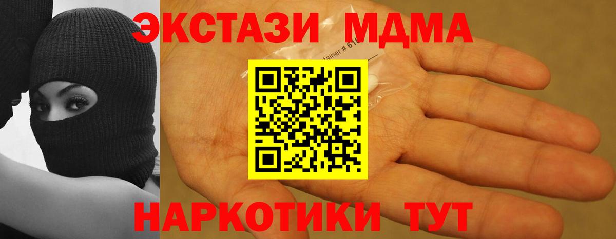 Усть-Кут  MDMA Molly  Вход с VPN 
