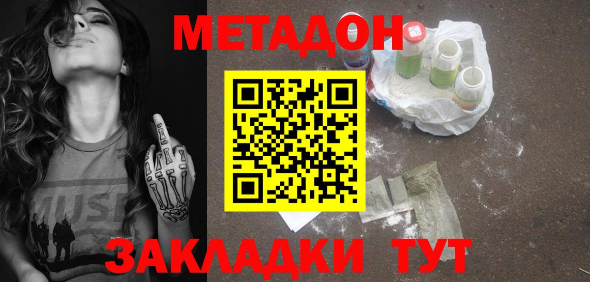 МЕТАДОН мёд  Вход с VPN  Усть-Кут  МЕТАДОН белоснежный 