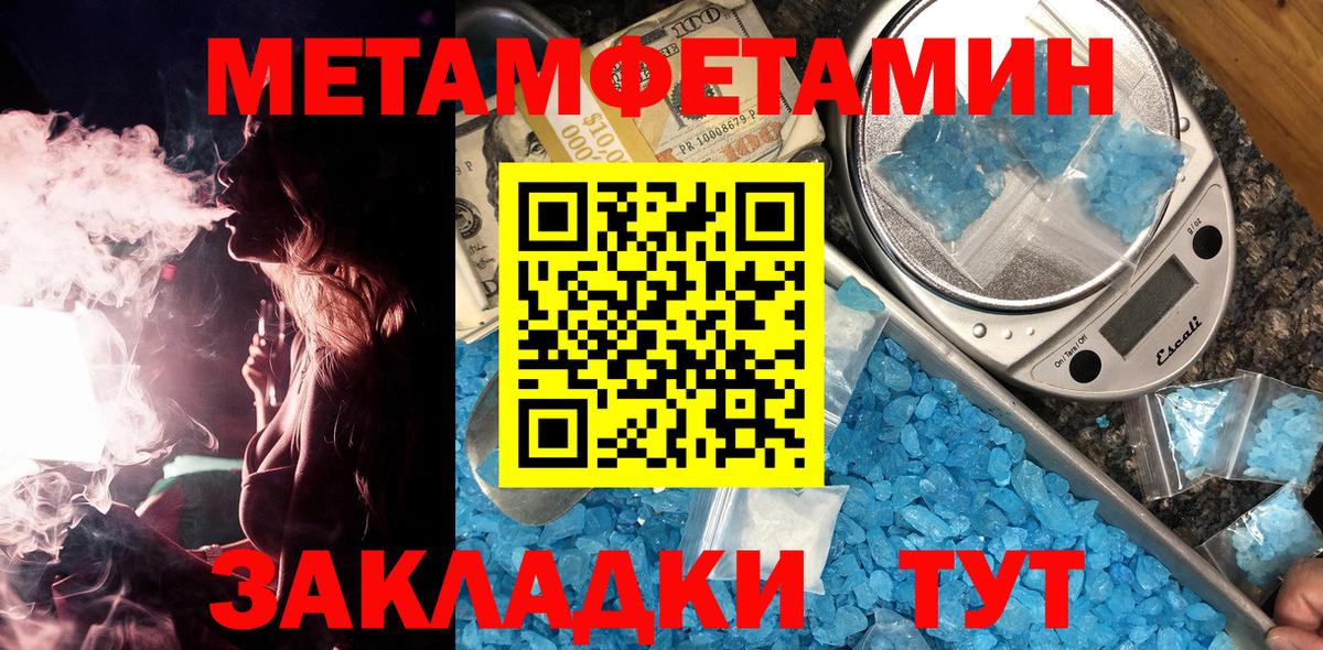 Первитин  Вход с VPN  Усть-Кут  Метамфетамин Декстрометамфетамин 99.9% 