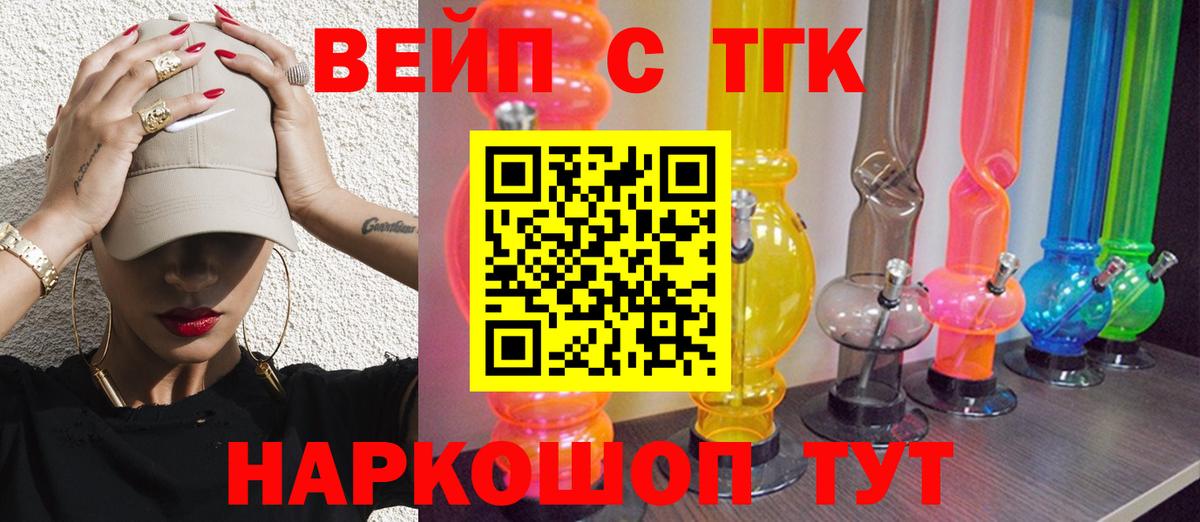 ТГК Wax  Вход с VPN  Усть-Кут 